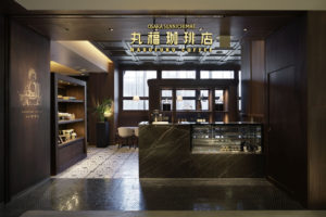 東急プラザ銀座6f 丸福珈琲店 銀座喫茶室 閉店のお知らせ 丸福珈琲店公式ブログ